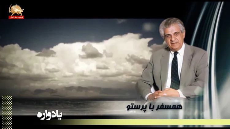 یادمان هنرمند فقید مقاومت منوچهر سخایی