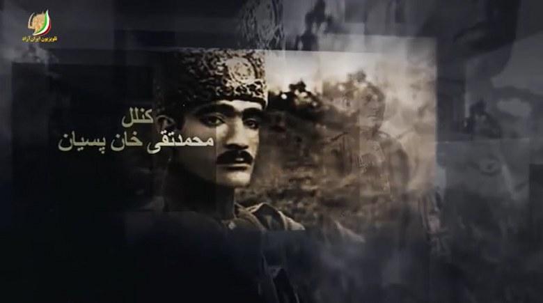 کلنل محمدتقی خان پسیان