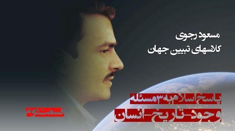  تبیین جهان -قسمت دوم 