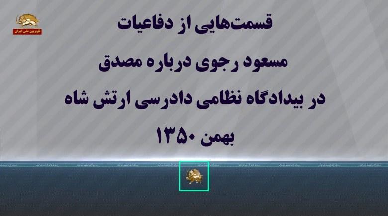 دیدگاه دکتر محمد مصدق نسبت به رضا شاه به گواهی تاریخ قسمت پنجم پایان