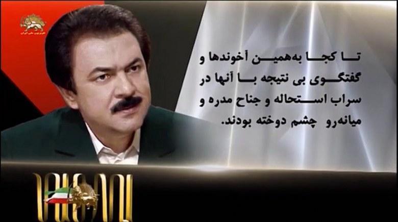 سلسله آموزش های درونی مجاهدین مسعود رجوی قسمت دوم