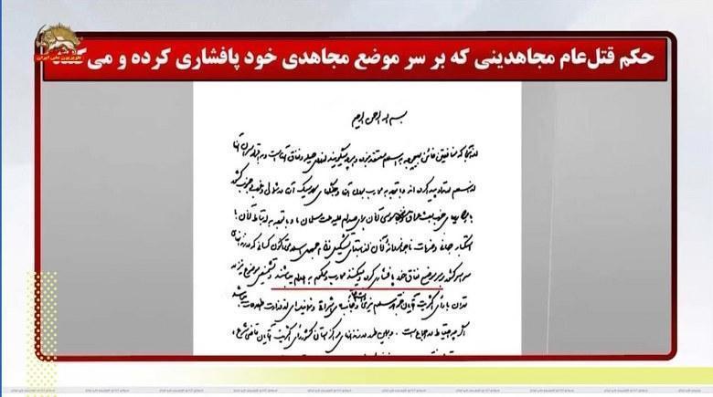 ۱۳خرداد سالمرگ دجال ضد بشر