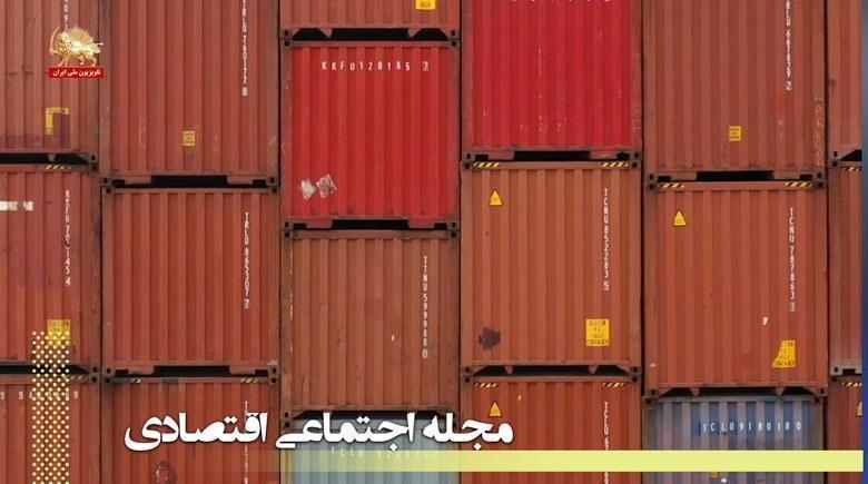مجله اجتماعی اقتصادی – سرقت دسترنج مردم ایران با احتکار کالا