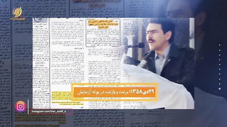 آیا در مقابل خمینی راهی جز مبارزه قهرآمیز وجود داشت؟‌ قسمت دوم و آخر