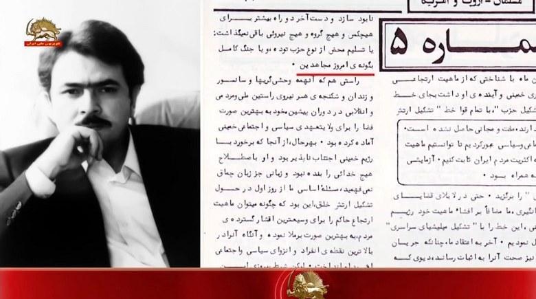 مسعود رجوی : ۳۰ خرداد پایان مشروعیت نظام - از فردا باید شعار داد- مرگ بر خمینی