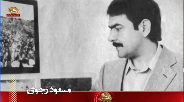 منتخب پیامها و سخنان مسعود رجوی از سال ۱۳۶۰ - قسمت هفتم