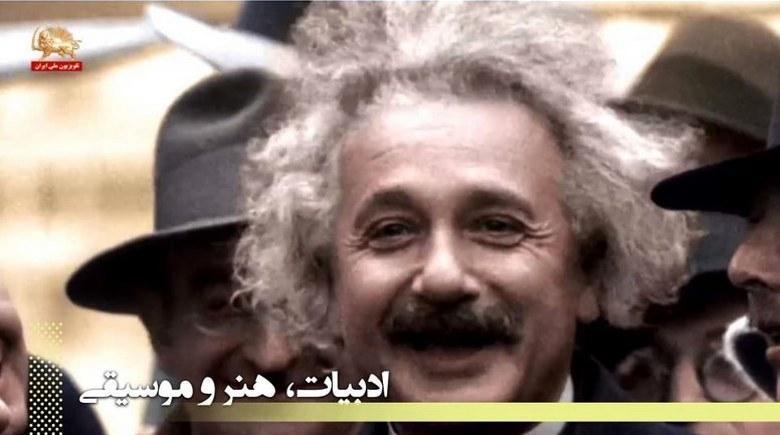 آلبرت اینشتین - دانشمند بزرگ این عصر و یکی از جویندگان عدالت و راستی