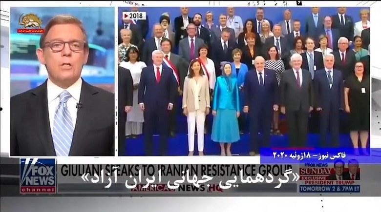 فاکس نیوز مصاحبه اختصاصی با رودی جولیانی در مورد گردهمایی جهانی ایران آزاد