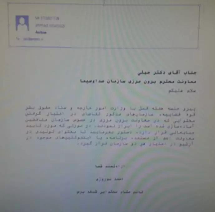 سند شماره 1