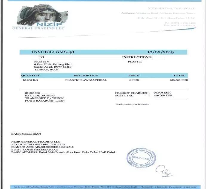 سند شماره ۱۹