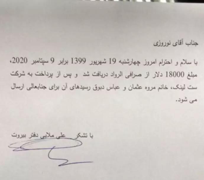 سند شماره ۲۱