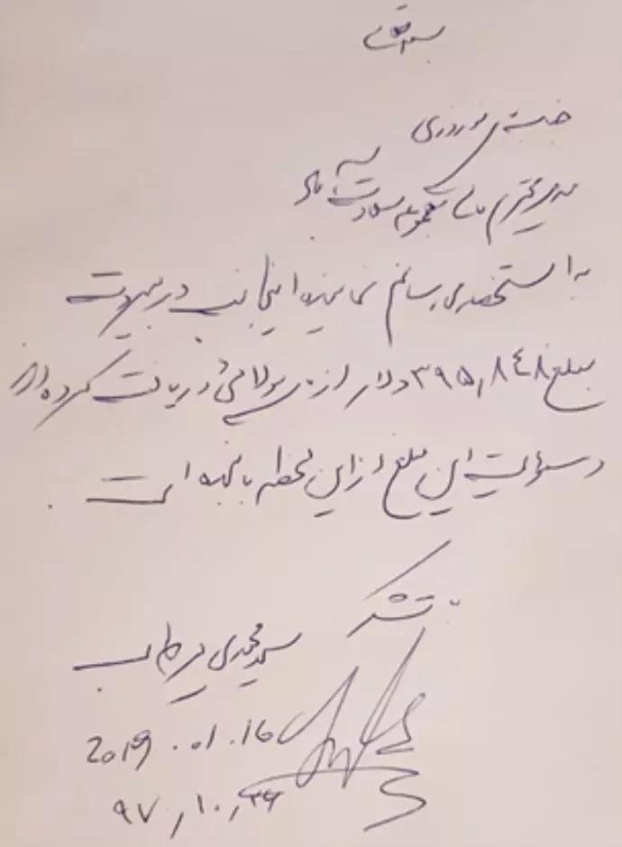 سند شماره ۸
