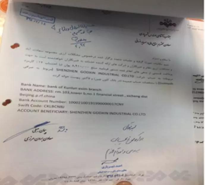 سند شماره ۱۰