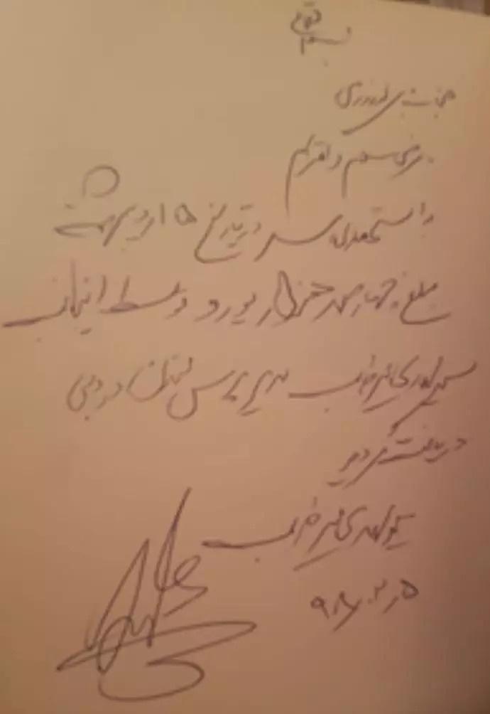 سند شماره ۱۱