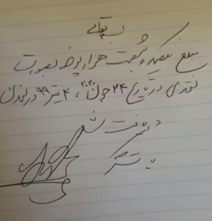 سند شماره ۱۳