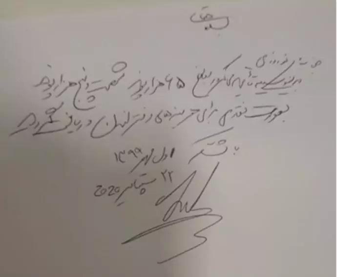 سند شماره ۱۵