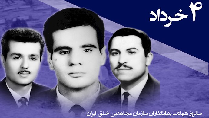 «صبح خونین خرداد» 