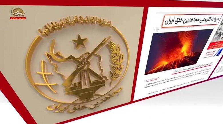 میراث تاریخی مجاهدین خلق ایران به قلم دکتر بهروز پویان کارشناس علوم سیاسی از تهران