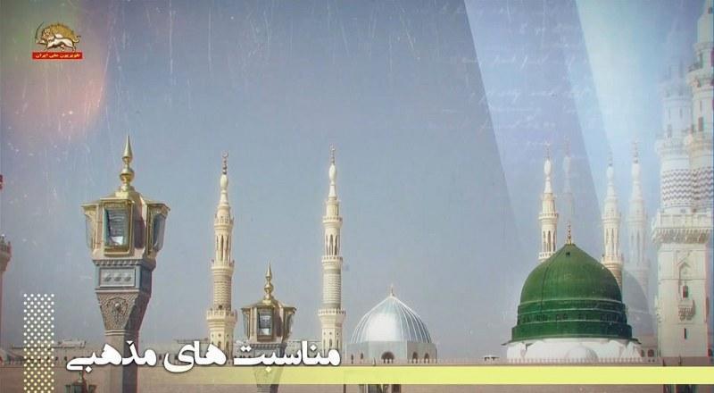 میلاد امام جعفر صادق ششمین پیشوای تشیع انقلابی