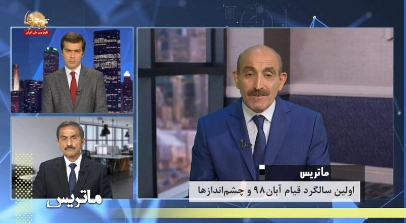 اولین سالگرد قیام آبان ۹۸ و چشم اندازها – ماتریس – قسمت دوم