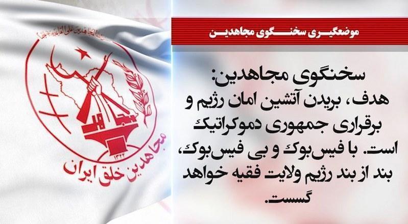  حسام‌الدین آشنا: آلبانی‌نشینان آن‌قدر در شبکه‌های اجتماعی فارسی‌زبان آتش سوزاندند که امان فیس‌بوک را هم بریدند - سخنگوی مجاهدین 