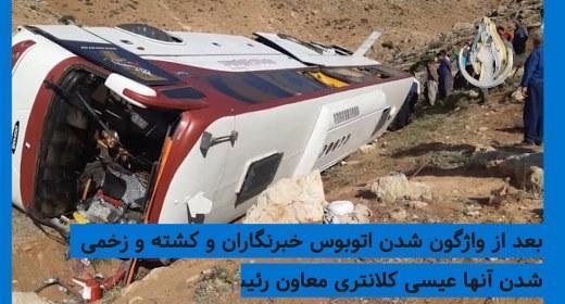 زبان بدن مسئولان نظام