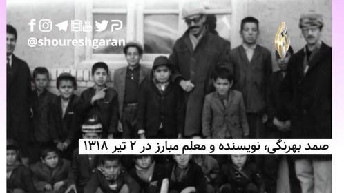 صمد و ماهی سیاه کوچولو