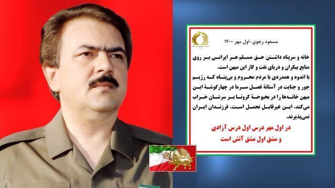 #مسعود_رجوی : خانه و سرپناه داشتن حق مسلم هر ایرانی بر روی منابع بیکران و دریای نفت و گاز این میهن است - #سرنگونی