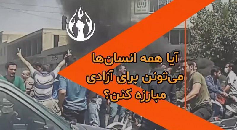 آیا همه می‌تونن مبارزه کنن؟